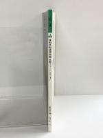 陶説（3）愛知県陶磁美術館本館リニューアルオープン 第858号 2025年3月号 日本陶磁協会