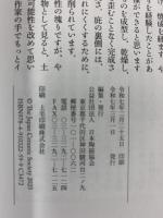 陶説（3）愛知県陶磁美術館本館リニューアルオープン 第858号 2025年3月号 日本陶磁協会