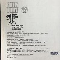 エルトン・ジョン（楽曲・ギターコード）NA-0035 株式会社日音 1974年