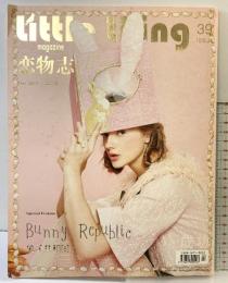 【中国書】Little thing magazine 恋物志 2014年12月号
