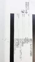 田辺聖子の小倉百人一首（本編+続編/全2冊セット） 角川書店 絵：岡田嘉夫 昭和62年