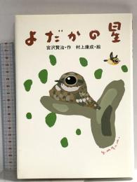 前世療法: 米国精神科医が体験した輪廻転生の神秘 PHP研究所 ブライアン L.ワイス