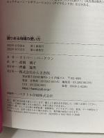 限りある時間の使い方 かんき出版 オリバー・バークマン
