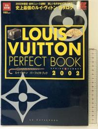 【完全保存版】LOUIS VUITTON PERFECT BOOK ルイ・ヴィトン パーフェクトブック ワニブックス 2002年