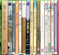 ハーレクイン関係 まとめて90冊以上 ハーレクイン よみがえる情熱 奪われた初恋 すれ違いの告白 愛を知りたくて 他