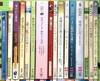 ハーレクイン関係 まとめて90冊以上 ハーレクイン よみがえる情熱 奪われた初恋 すれ違いの告白 愛を知りたくて 他