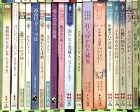 ハーレクイン関係 まとめて90冊以上 ハーレクイン よみがえる情熱 奪われた初恋 すれ違いの告白 愛を知りたくて 他