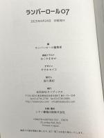 ランバーロール 07 タバブックス