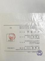 伝熱概論 養賢堂 甲藤 好郎