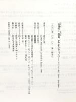 太陽が一番のごちそうだった: スペイン食べ歩き・飲み歩き 新宿書房 渡辺 万里