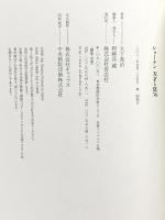 ショーケン 天才と狂気 青志社 大下 英治