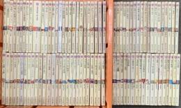 講談社現代新書関係 まとめて90冊以上 講談社 日本の地名 哲学の歴史 うその心理学 記憶力 他