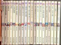 講談社現代新書関係 まとめて90冊以上 講談社 日本の地名 哲学の歴史 うその心理学 記憶力 他