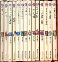 講談社現代新書関係 まとめて90冊以上 講談社 日本の地名 哲学の歴史 うその心理学 記憶力 他