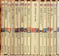 講談社現代新書関係 まとめて90冊以上 講談社 日本の地名 哲学の歴史 うその心理学 記憶力 他