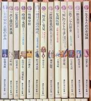 講談社現代新書関係 まとめて90冊以上 講談社 日本の地名 哲学の歴史 うその心理学 記憶力 他