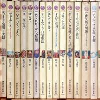 講談社現代新書関係 まとめて90冊以上 講談社 日本の地名 哲学の歴史 うその心理学 記憶力 他
