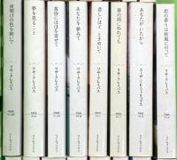 恋愛小説関係 ロマンス まとめて70冊以上 春の雨にぬれても いつか見た夢を秘められた恋をもう一度 他