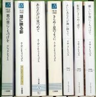 恋愛小説関係 ロマンス まとめて70冊以上 春の雨にぬれても いつか見た夢を秘められた恋をもう一度 他