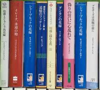 恋愛小説関係 ロマンス まとめて70冊以上 春の雨にぬれても いつか見た夢を秘められた恋をもう一度 他