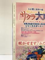 AnimageアニメージュVOL.267 2000年9月徳間書店 （幻想魔伝最遊記）
