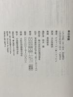 美の理論 河出書房新社 テーオドール W.アドルノ