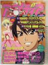 アニメディア 1999年12月 第19巻第12号 学習研究社