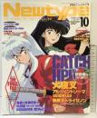 Newtype 月刊ニュータイプ 2000年10月 第16巻第13号 角川書店