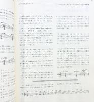 改訂）ギターボサ・ノヴァ教本 林雅諺：著 日音楽譜出版社