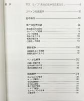 LIFE AT WAR タイムライフブックス 1975年