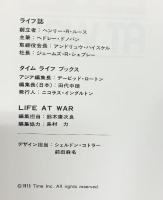 LIFE AT WAR タイムライフブックス 1975年