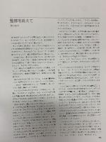 LIFE GOES TO THE MOVIES タイムライフブックス 日本語版監修：淀川長治 1976年