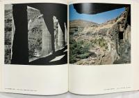 【図録】アジャンタ-石窟寺院と壁画- 平凡社 著：高田修・田枝幹宏 昭和46年