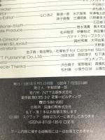 ファイナルファンタジー4 戦闘解析編 エヌティティ出版