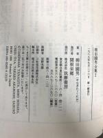 柳田國男全集 2 (ちくま文庫 や 6-2) 筑摩書房 柳田 国男
