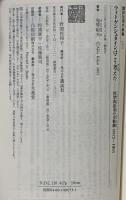 ウィトゲンシュタインはこう考えた-哲学的思考の全軌跡1912~1951 講談社 鬼界 彰夫