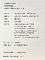 更紗模様 (近代図案コレクション) 芸艸堂 杉山古香 山鹿清華 澤田宗山