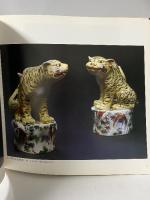 図録 伊萬里・鍋島 1985 栗田美術館 栗田秀男