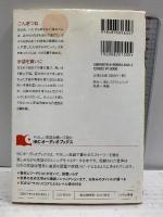 CD付 ごんぎつね 手袋を買いに Gon, the Fox: Buying Some Gloves (IBCオーディオブックス) IBCパブリッシング 新美 南吉