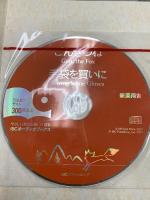 CD付 ごんぎつね 手袋を買いに Gon, the Fox: Buying Some Gloves (IBCオーディオブックス) IBCパブリッシング 新美 南吉