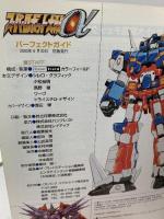 スーパーロボット大戦α パーフェクトガイド ソフトバンククリエイティブ The PlayStation BOOKS