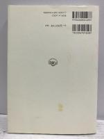 オープンダイアローグとは何か 医学書院 斎藤環