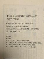 太陽選書18 クール・クールLSD交感テスト 太陽社 トム・ウルフ