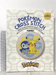 洋書 Pokémon Cross Stitch: Bring Your Favorite Pokemon to Life With over 50 Cute Cross Stitch Patterns (PokéMon Crafts) David & Charles MariaDiaz