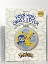 洋書 Pokémon Cross Stitch: Bring Your Favorite Pokemon to Life With over 50 Cute Cross Stitch Patterns (PokéMon Crafts) David & Charles MariaDiaz