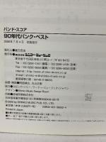 バンドスコア 90年代パンクベスト NOFX オフスプリング etc. シンコーミュージック