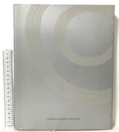 世界の伝統服飾: 衣服が語る民族・風土・こころ 文化出版局