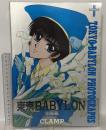 TOKYO BABYLON PHOTOGRAPHS 新書館 CLAMP