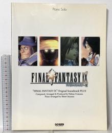 ピアノソロ ファイナルファンタジー9 オリジナルサウンドトラック プラス ドレミ楽譜出版社
