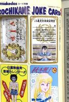 Kamedas ―カメダス― 1 (ジャンプコミックス デラックス) 集英社 秋本 治